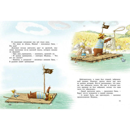 Book, funny tales of a magical forest, 152 pages.