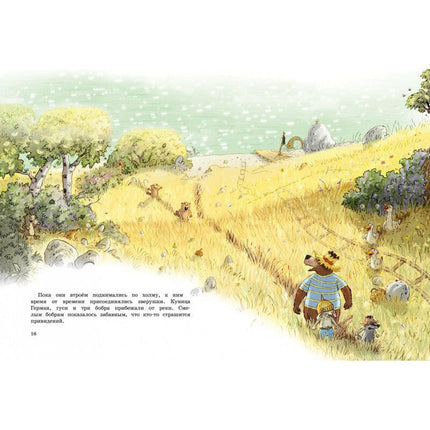 Book, funny tales of a magical forest, 152 pages.